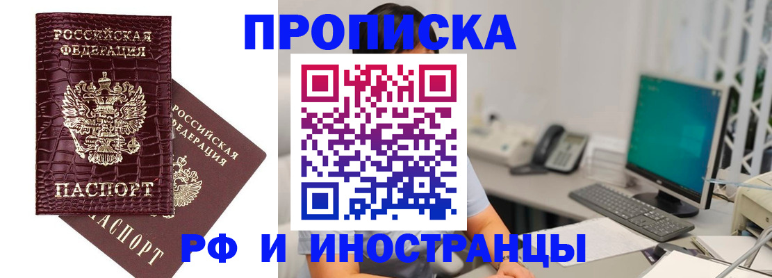 где прописаться в Ярославской области