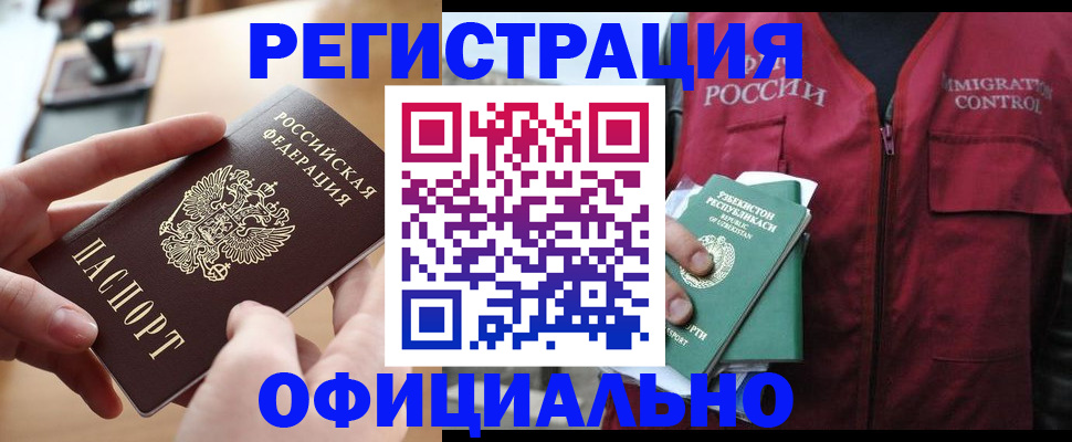 временная регистрация в Ярославской области