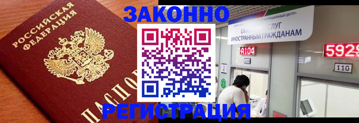 временная прописка в Ярославской области